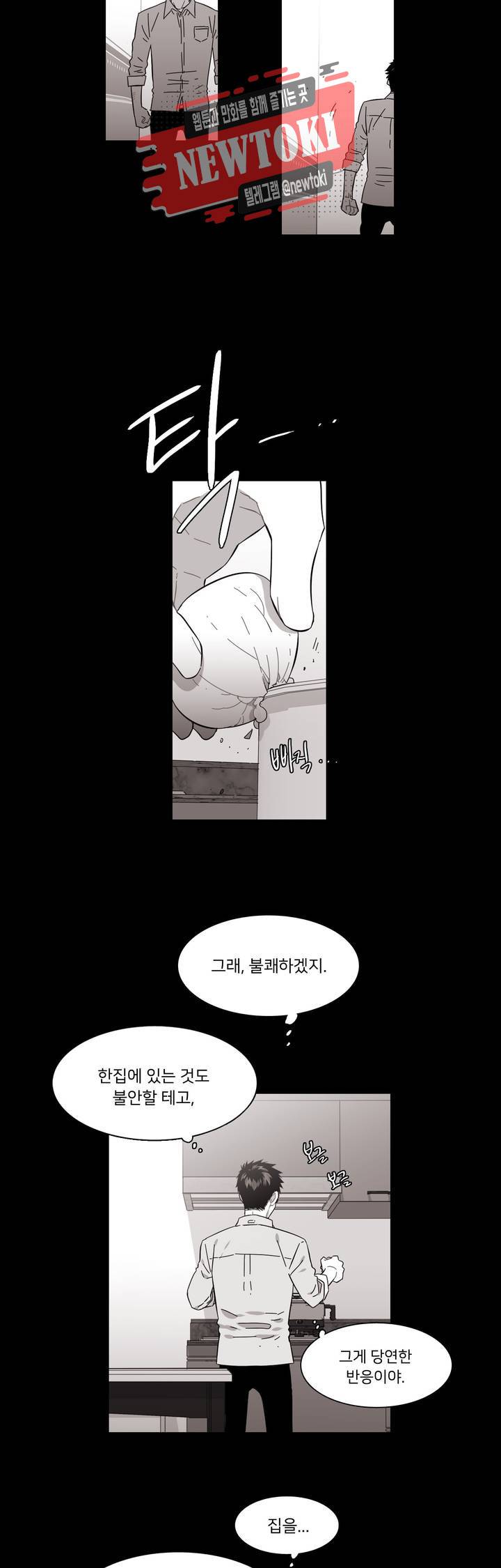 말할 수 없는 남매 208화 그들 외의 사람들 4