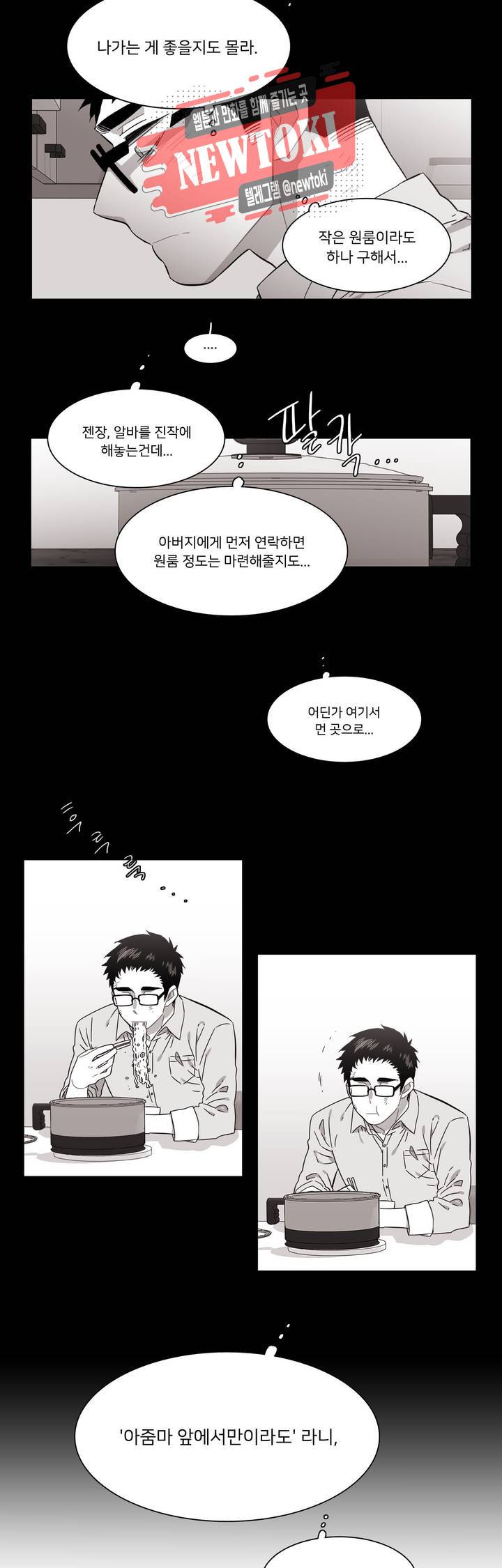 말할 수 없는 남매 208화 그들 외의 사람들 5