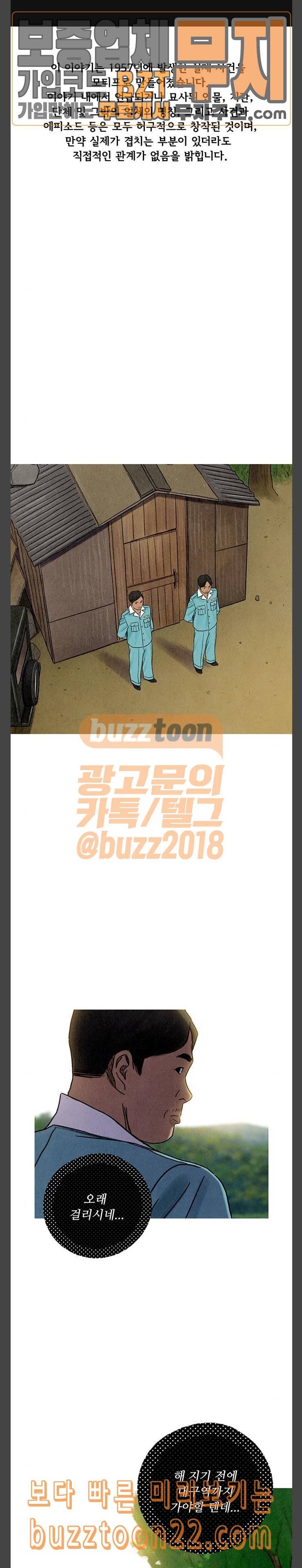귀인 35화 1