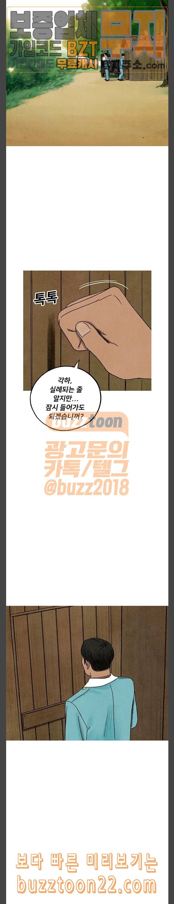 귀인 35화 2