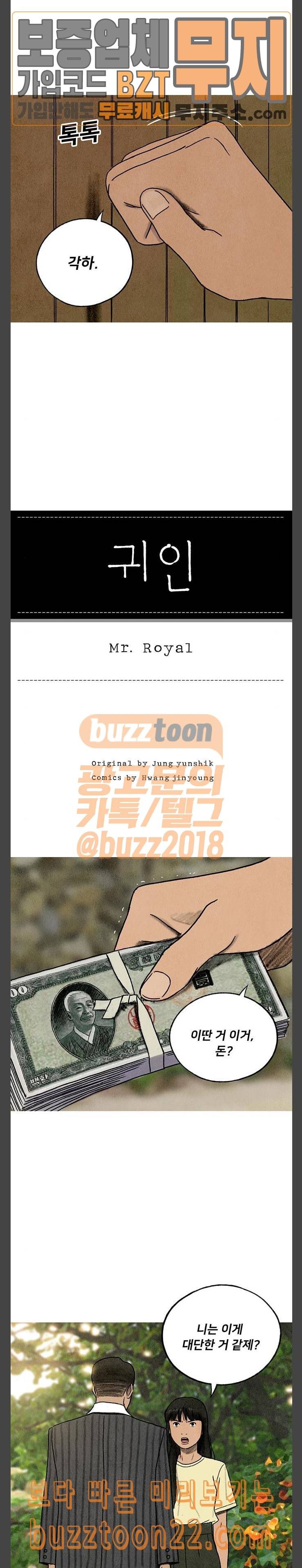 귀인 35화 3