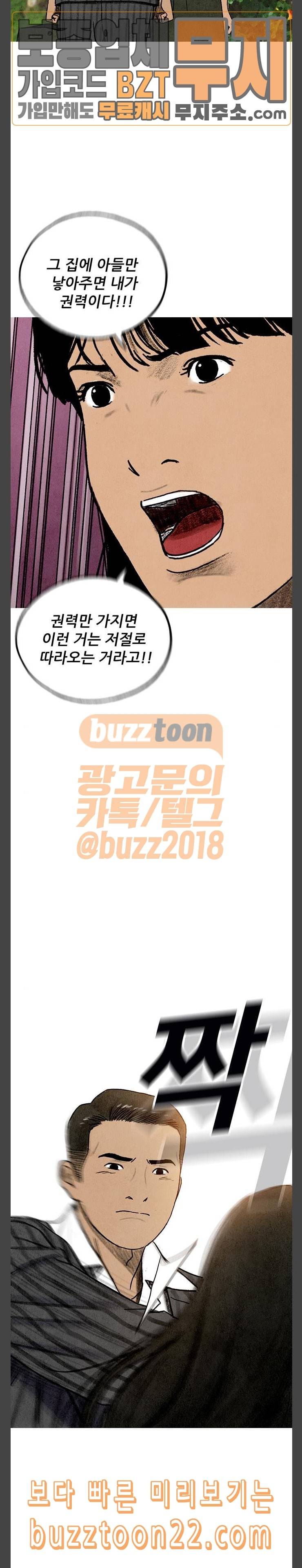 귀인 35화 4