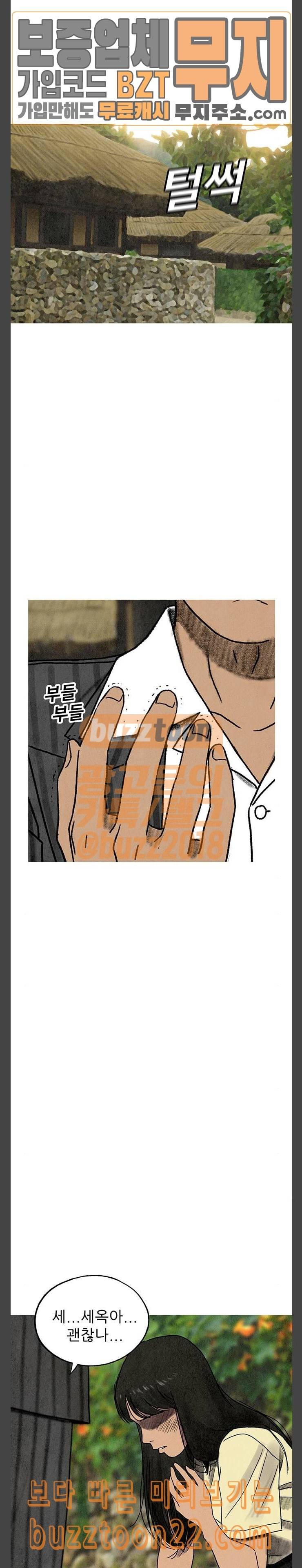 귀인 35화 5