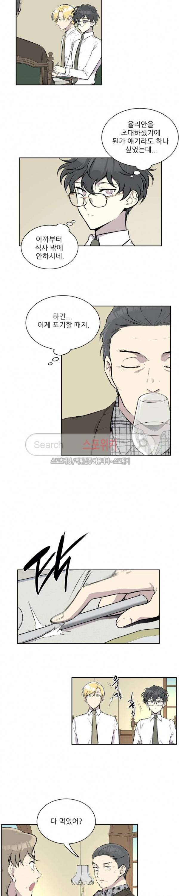디어 마이 러버 19화 2