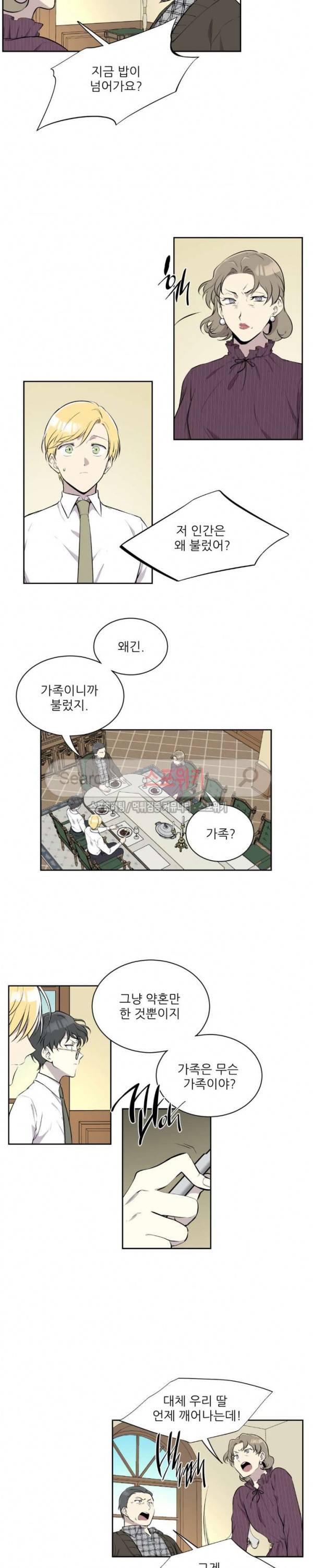 디어 마이 러버 19화 3
