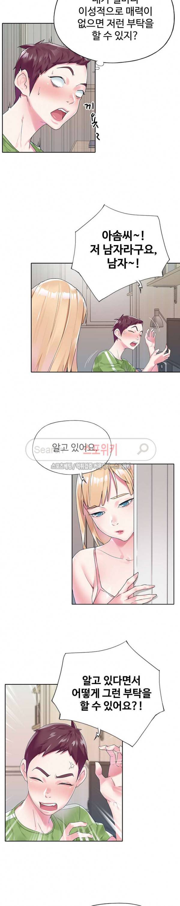 아이돌 키우기 17화 2