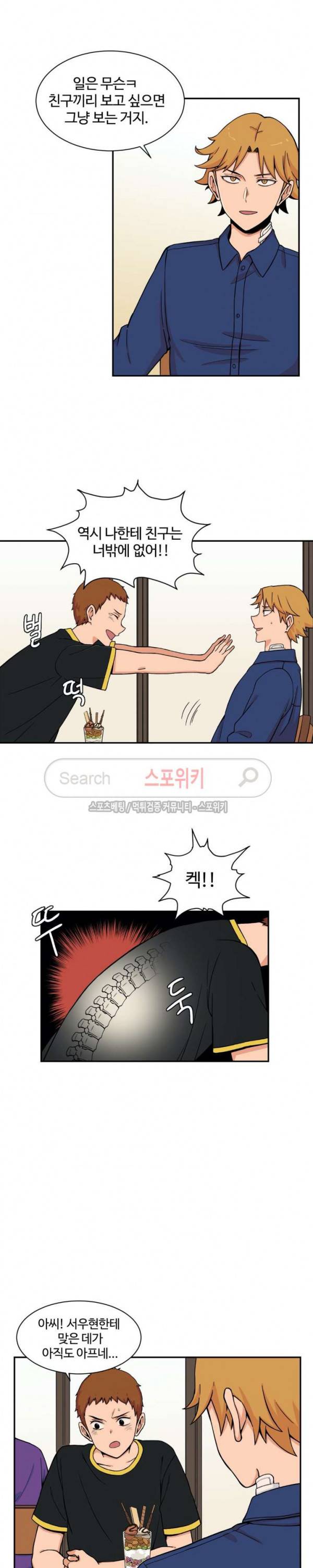 하얀데레 45화 2
