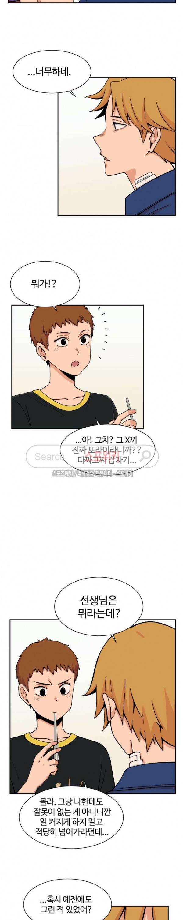 하얀데레 45화 3