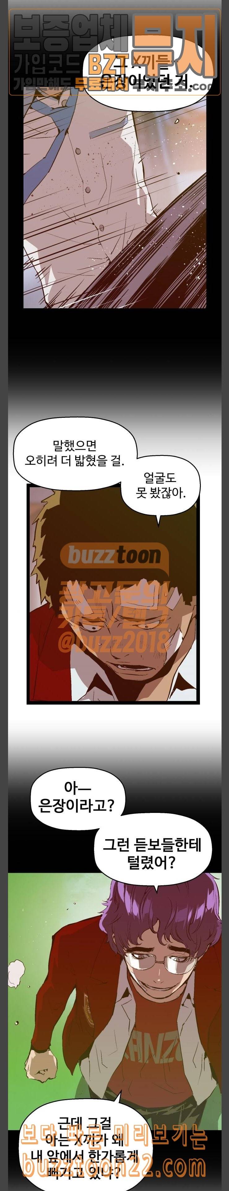 약한영웅 75화 2