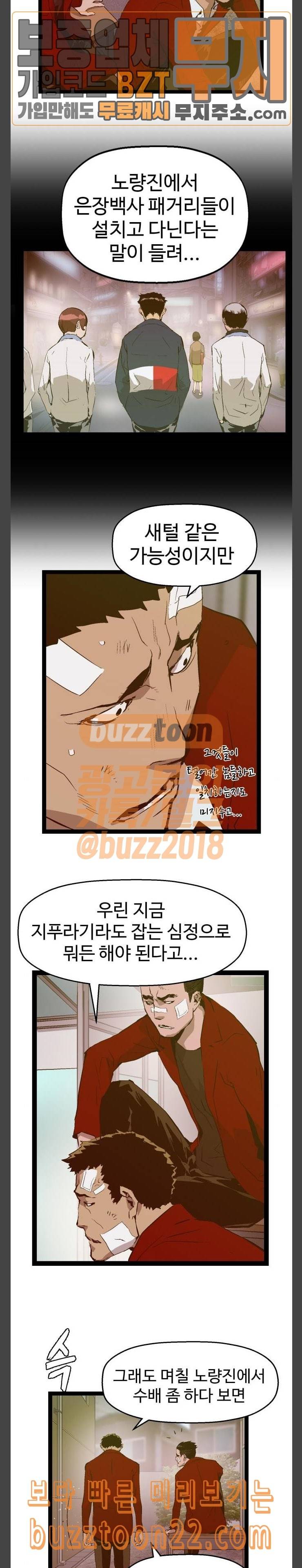 약한영웅 75화 4
