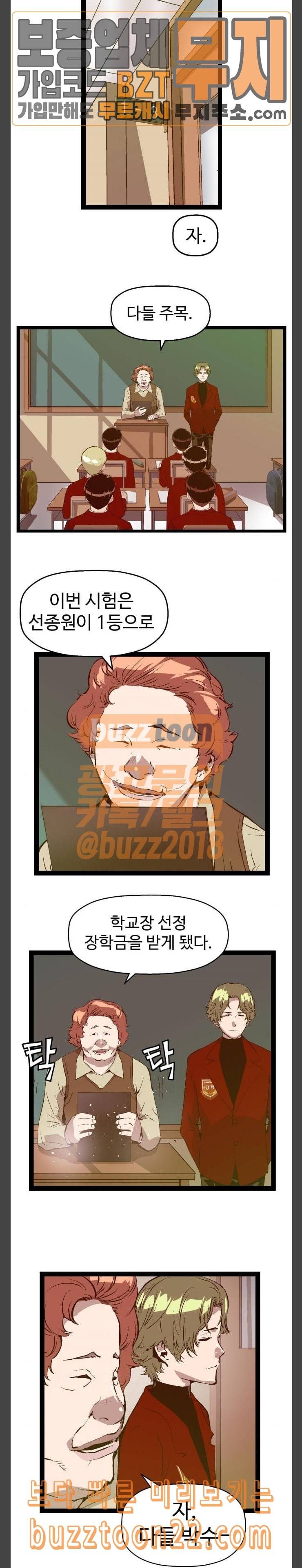 약한영웅 75화 6