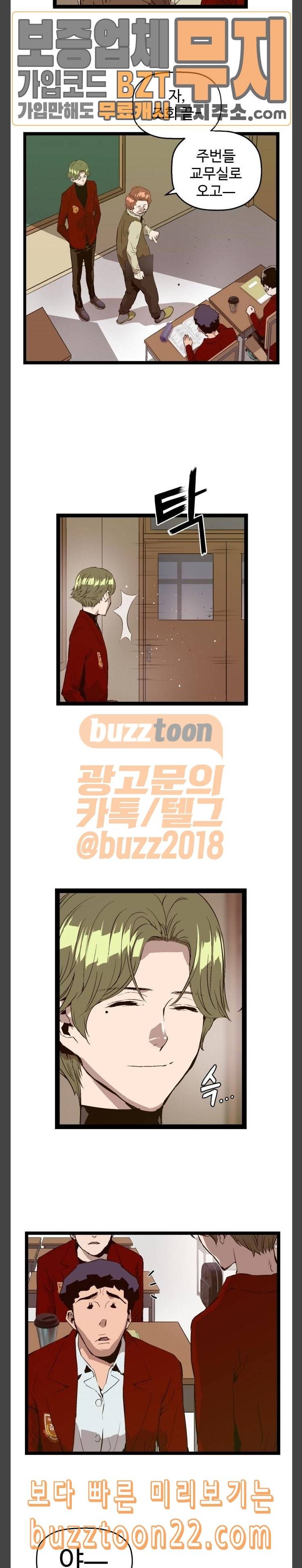 약한영웅 75화 8