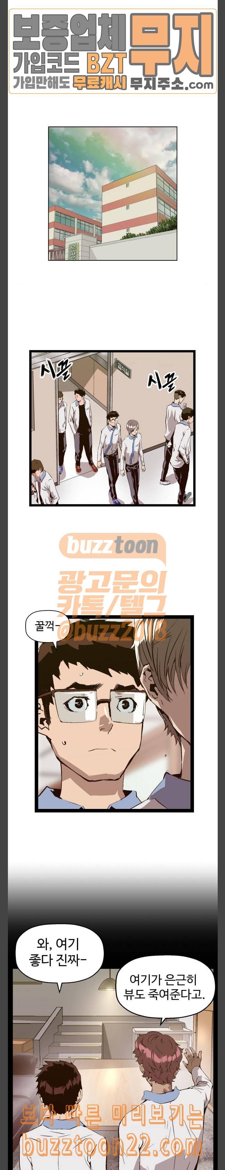 약한영웅 75화 11