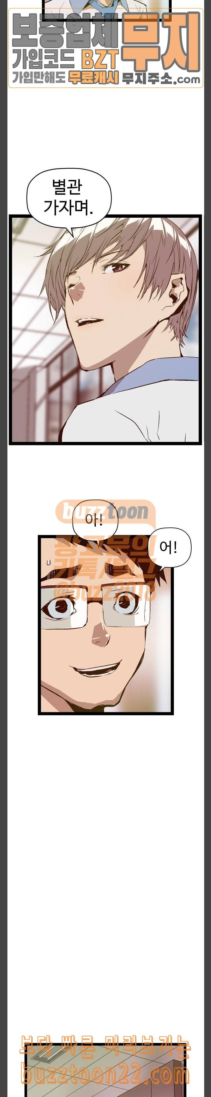 약한영웅 75화 14