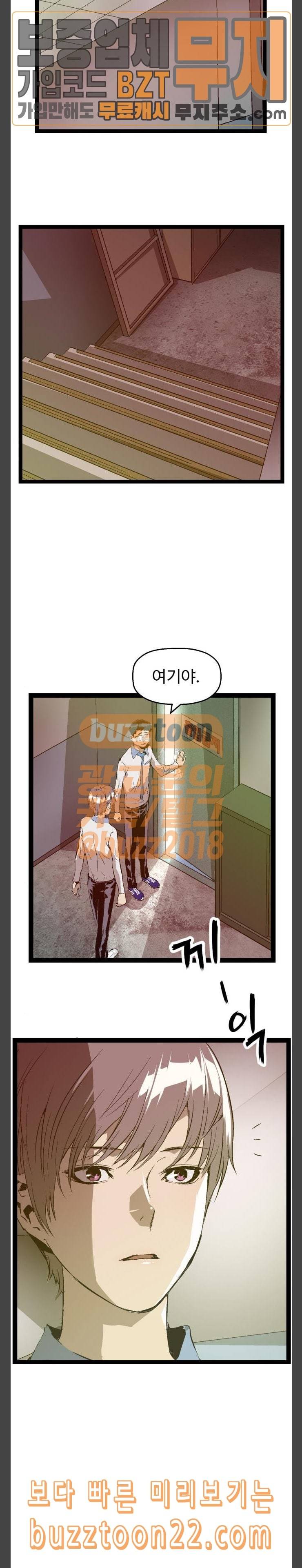 약한영웅 75화 15