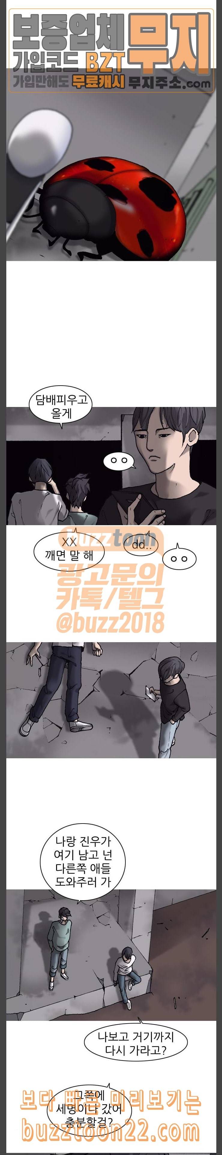 행성인간 10화 3