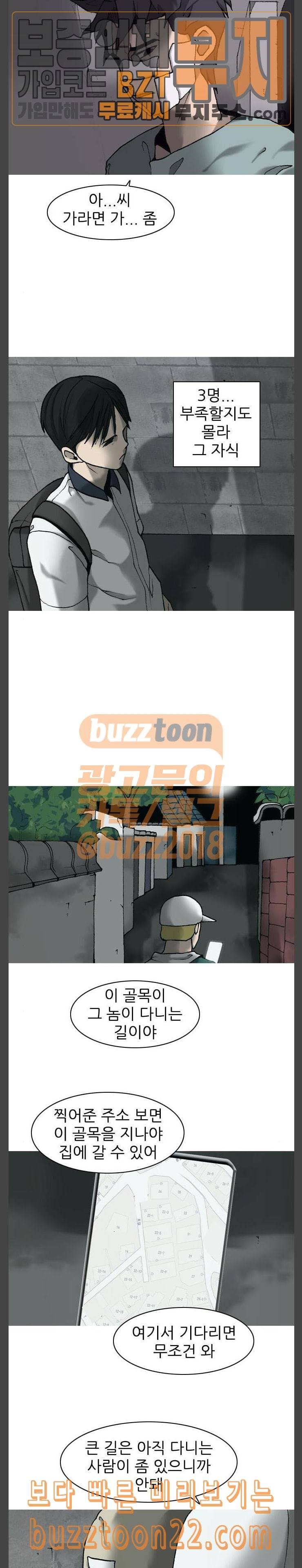 행성인간 10화 4