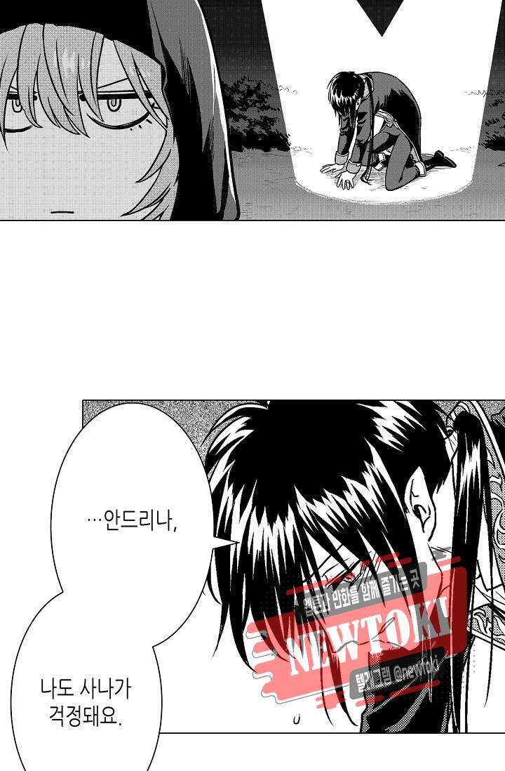 마법 혼약 32화 10
