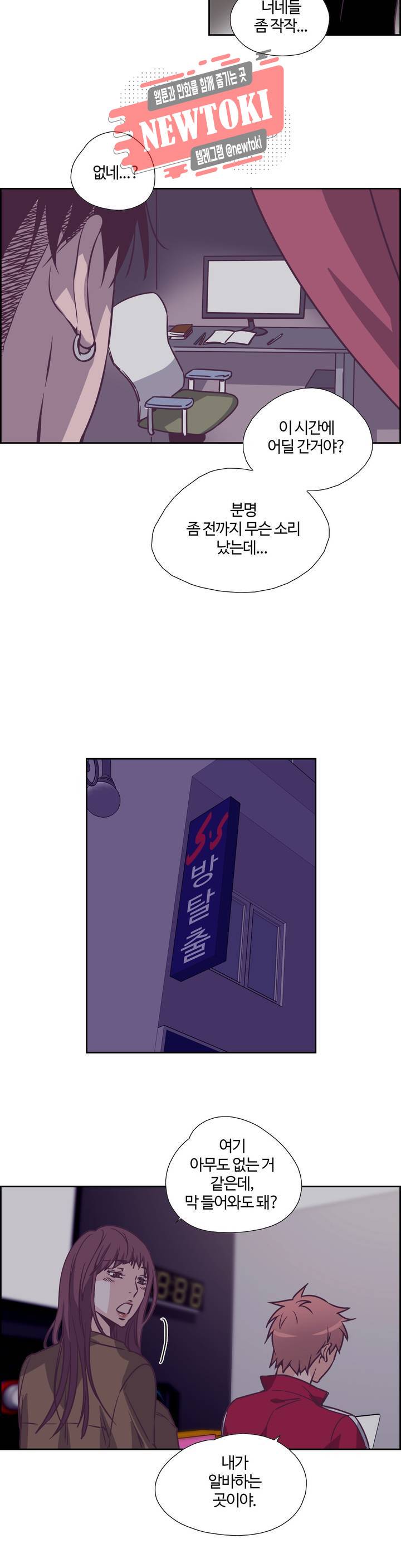 순결한죄 순결한 죄 83화 4