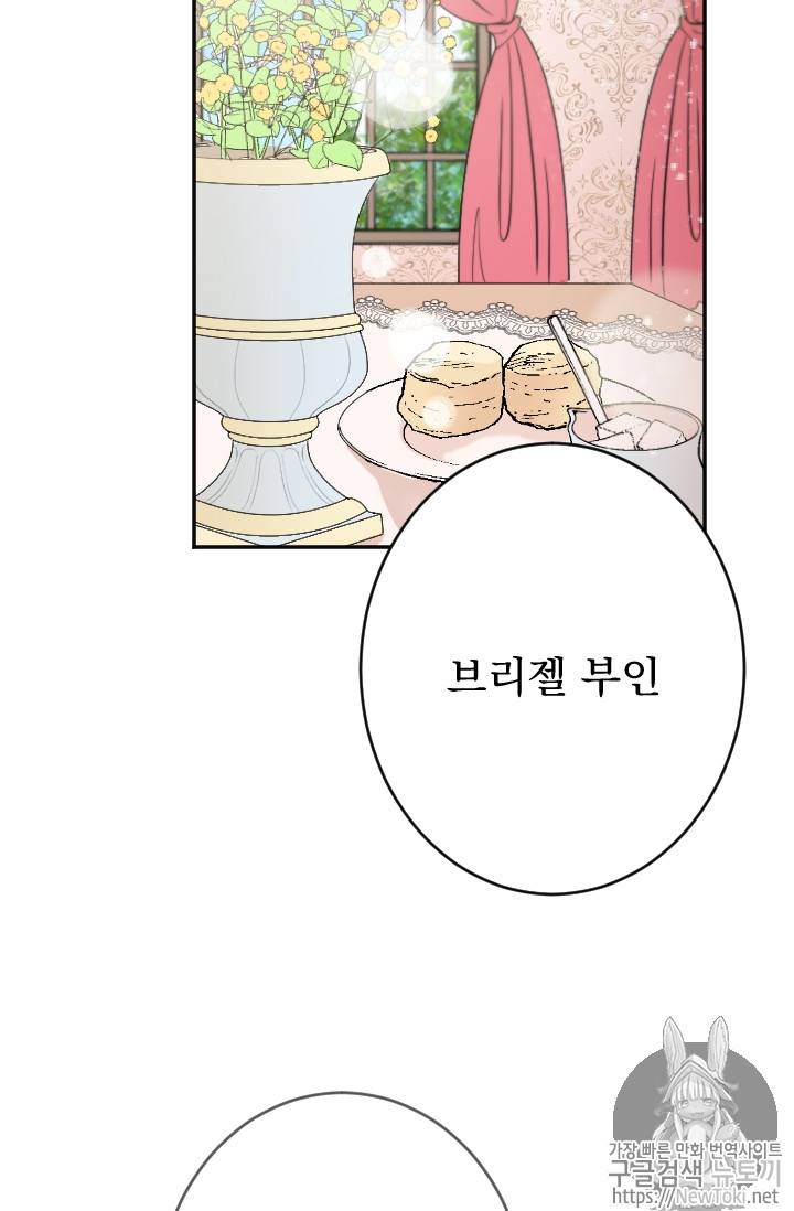 레이디 베이비 61화 7