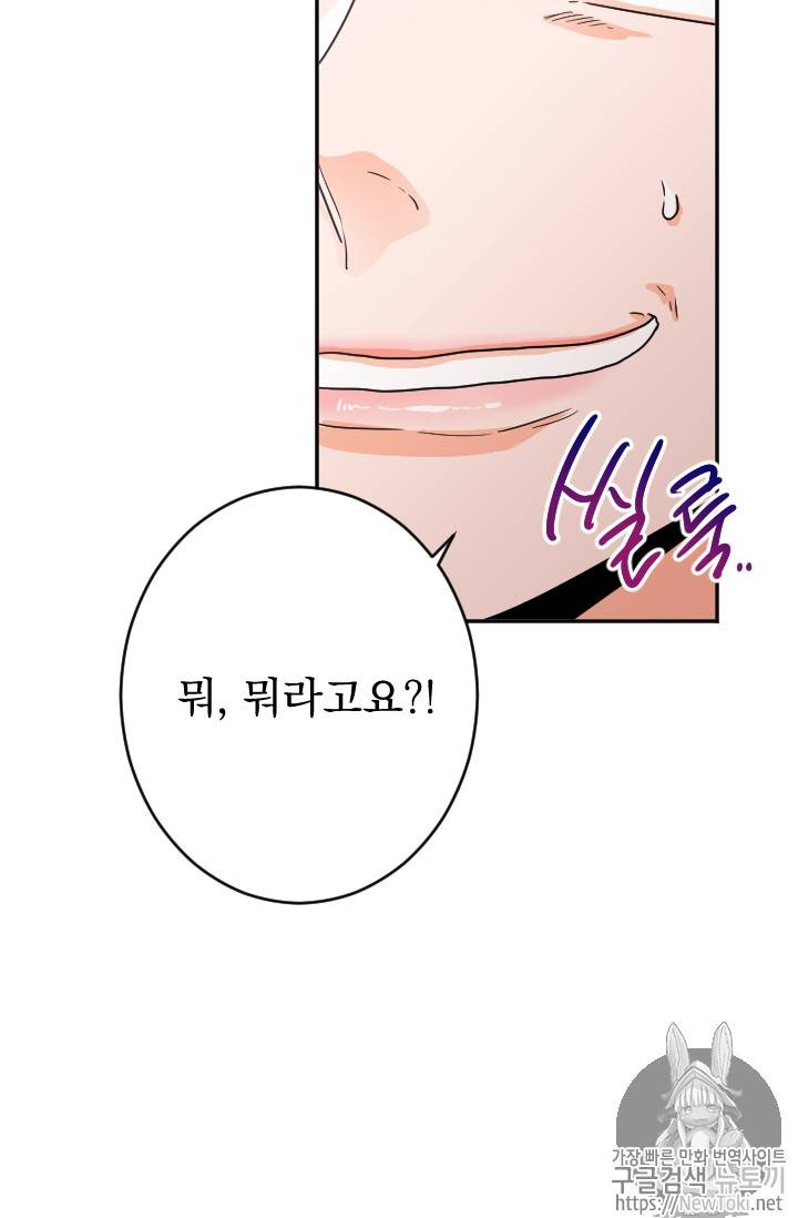 레이디 베이비 61화 10