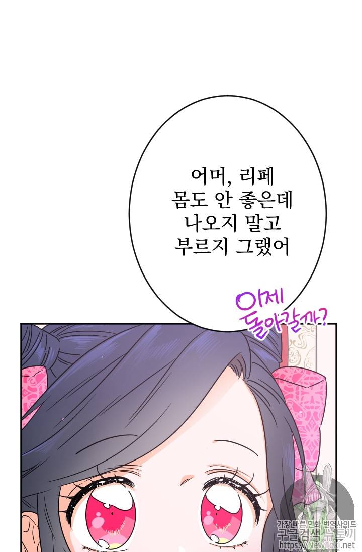 레이디 베이비 61화 12