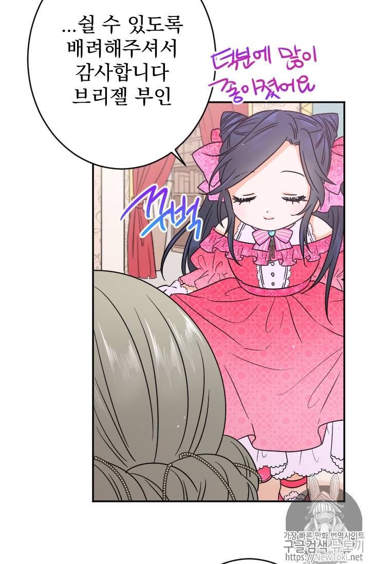 레이디 베이비 61화 14