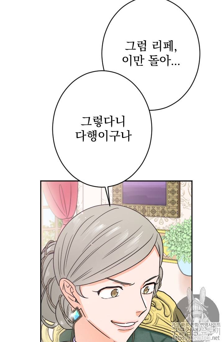 레이디 베이비 61화 15