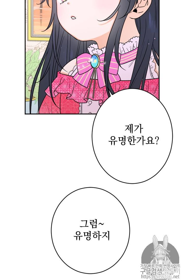 레이디 베이비 61화 17