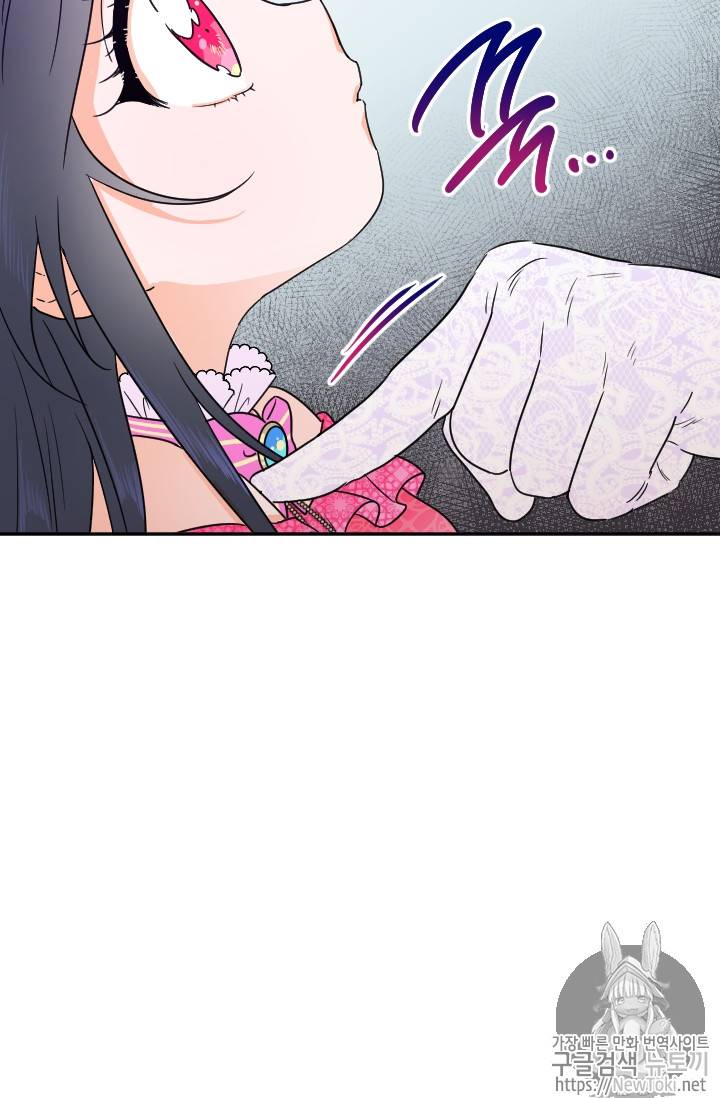 레이디 베이비 61화 20