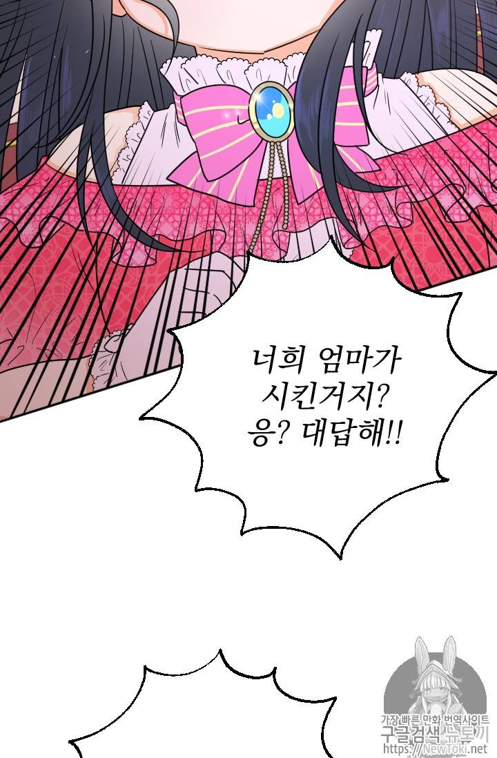 레이디 베이비 61화 22