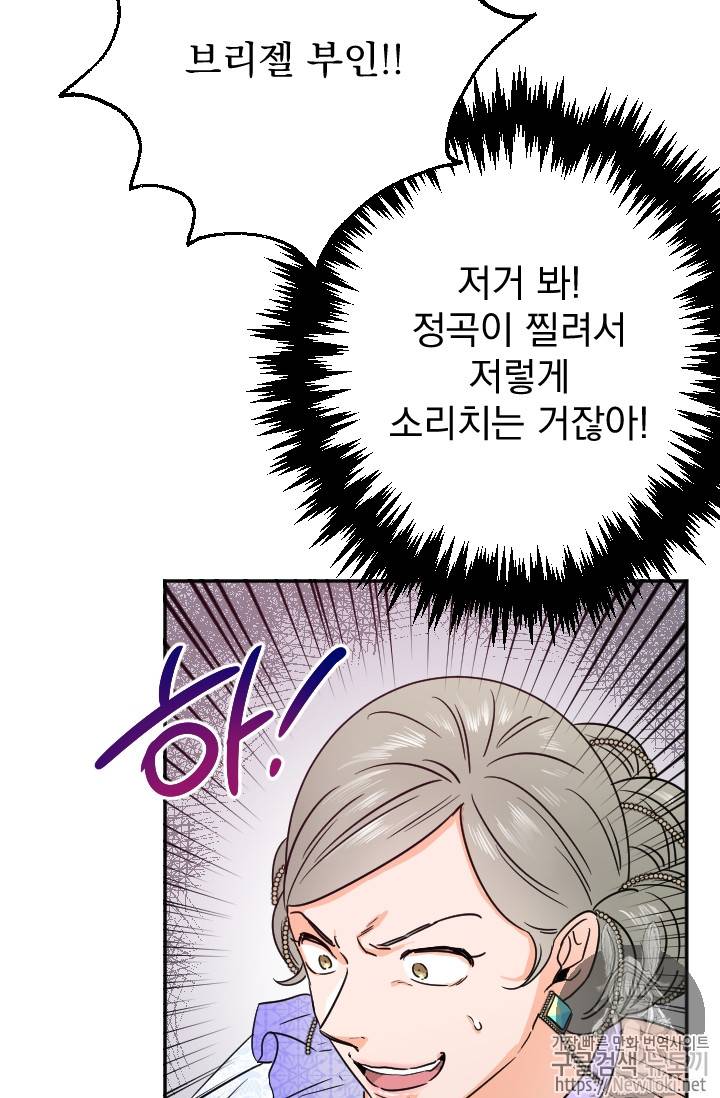 레이디 베이비 61화 23