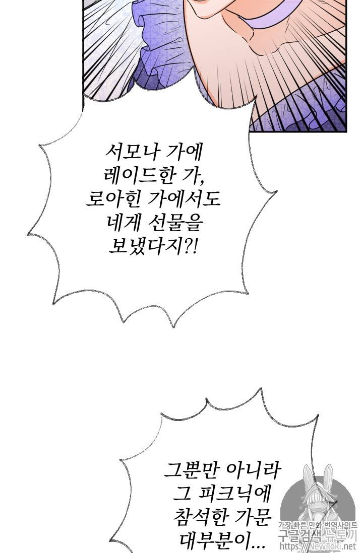 레이디 베이비 61화 24