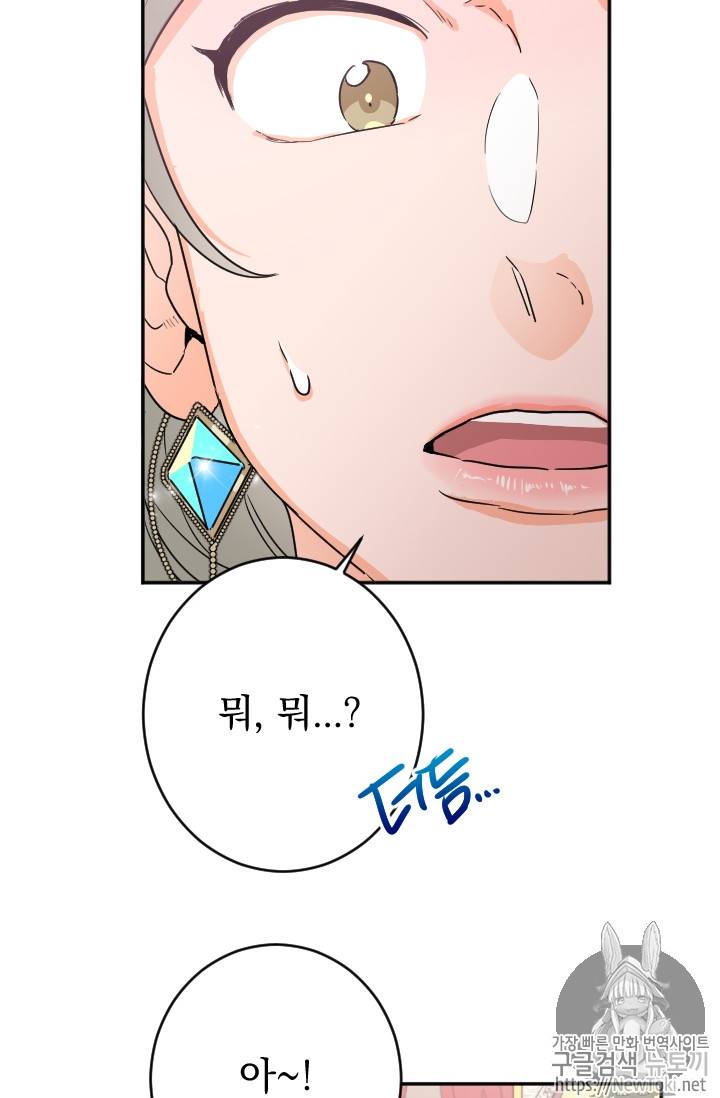 레이디 베이비 61화 27