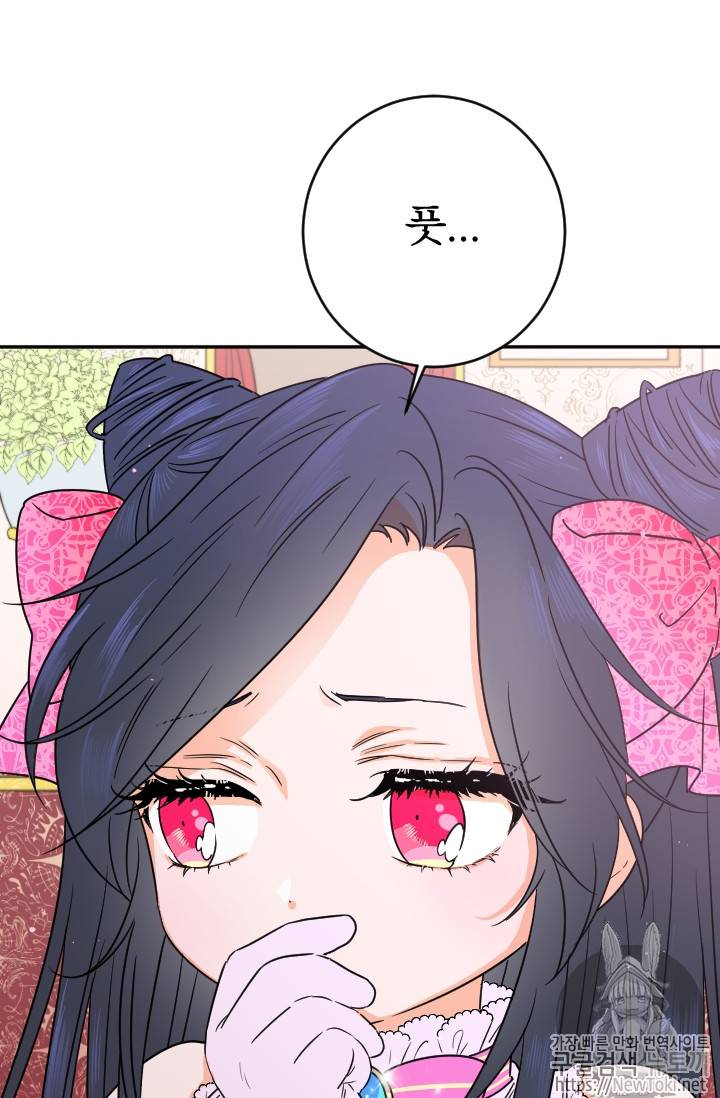 레이디 베이비 61화 29