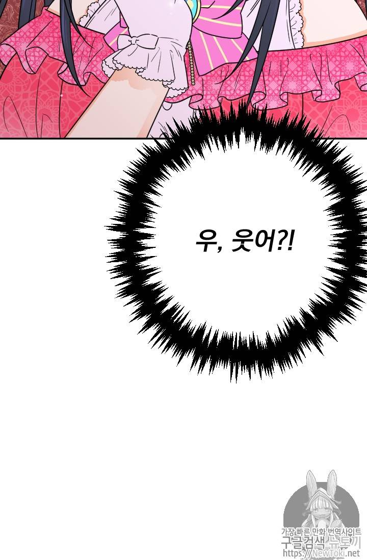 레이디 베이비 61화 30