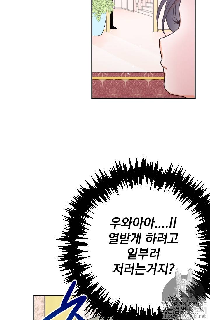 레이디 베이비 61화 37