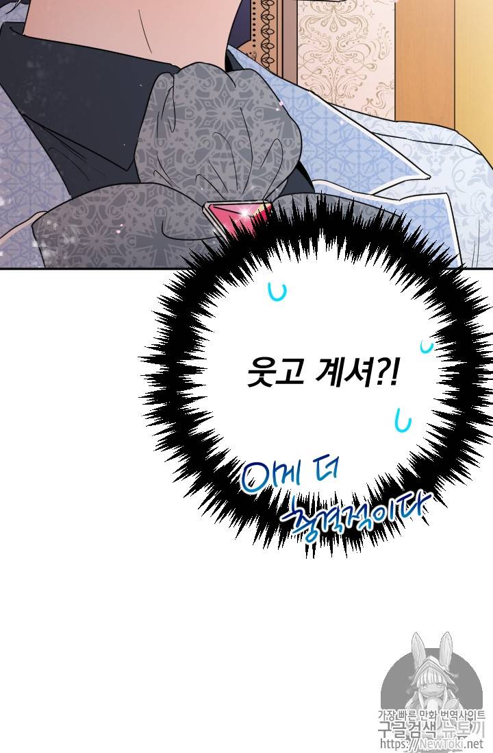 레이디 베이비 61화 42