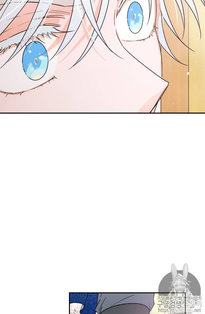 레이디 베이비 61화 46