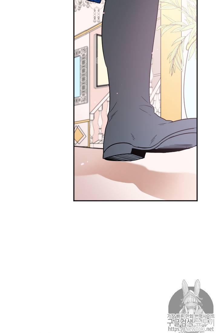레이디 베이비 61화 47