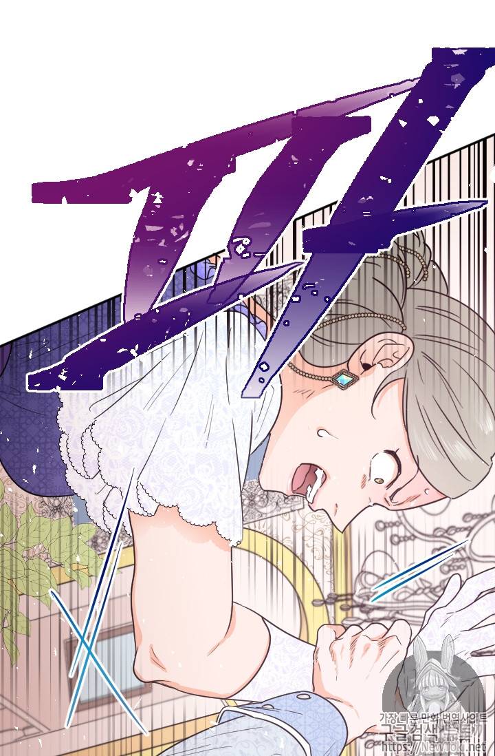 레이디 베이비 61화 49