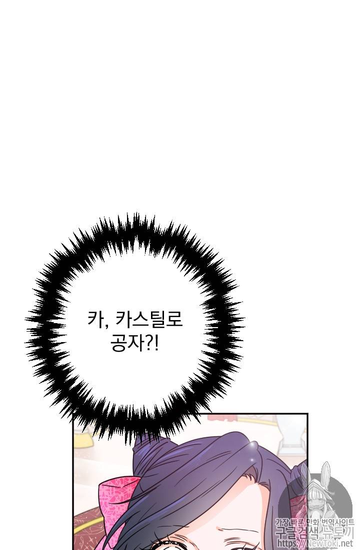 레이디 베이비 61화 51