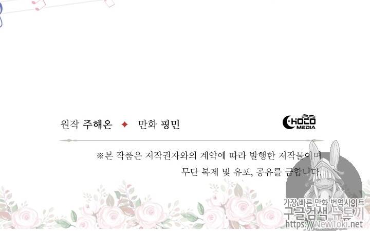 레이디 베이비 61화 56