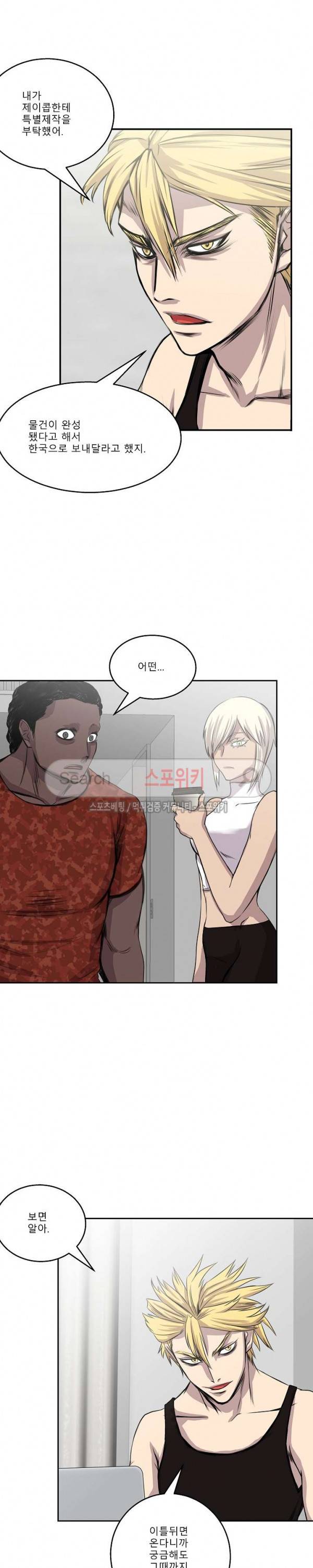 뱀파큐라 35화 3