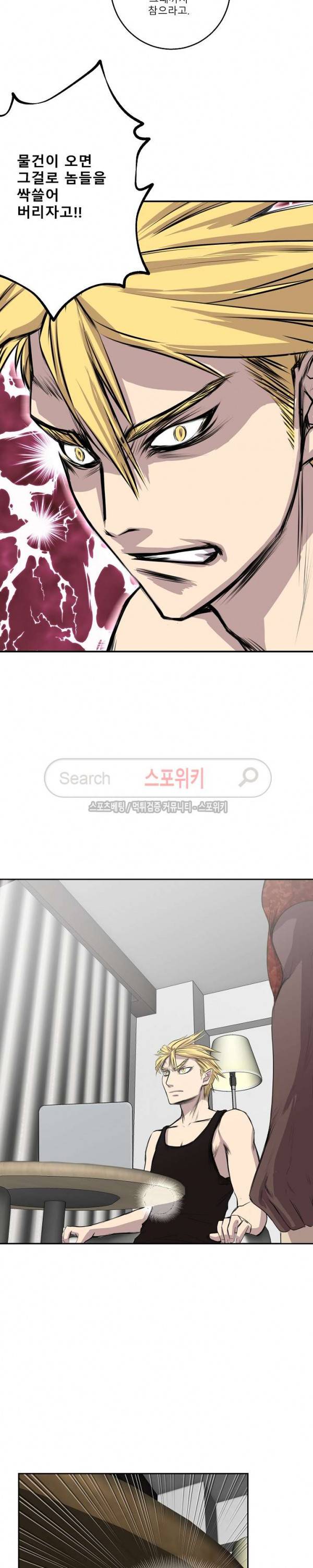 뱀파큐라 35화 4