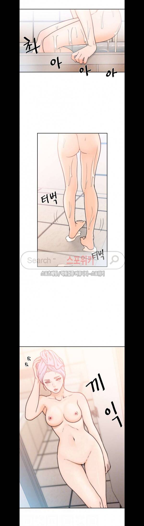 전 여친 21화 3