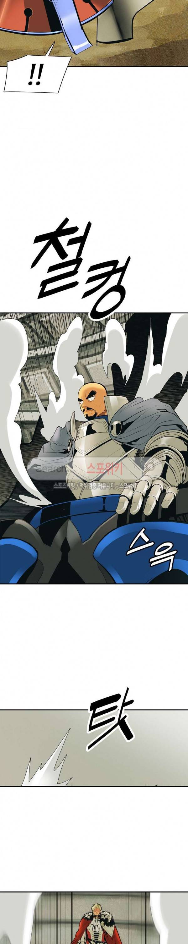 묵향 다크레이디 34화 2