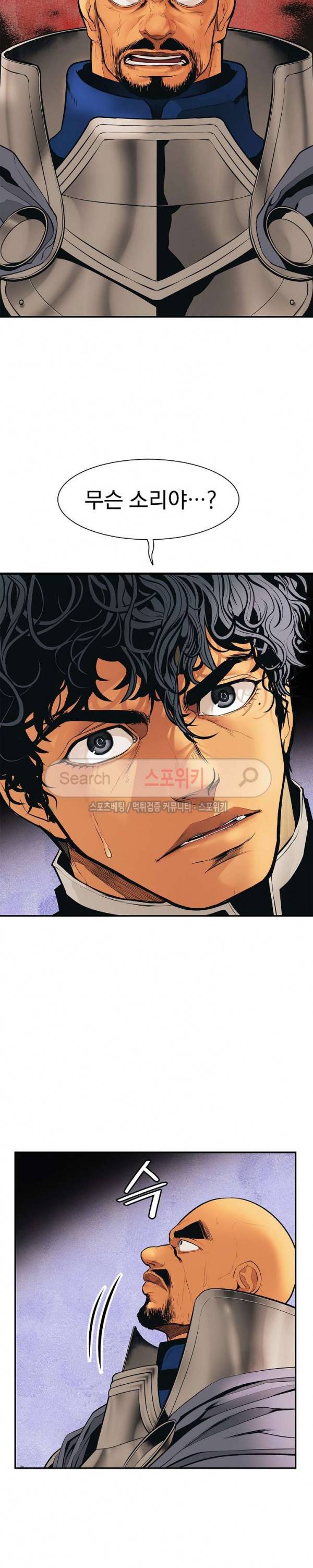 묵향 다크레이디 34화 7