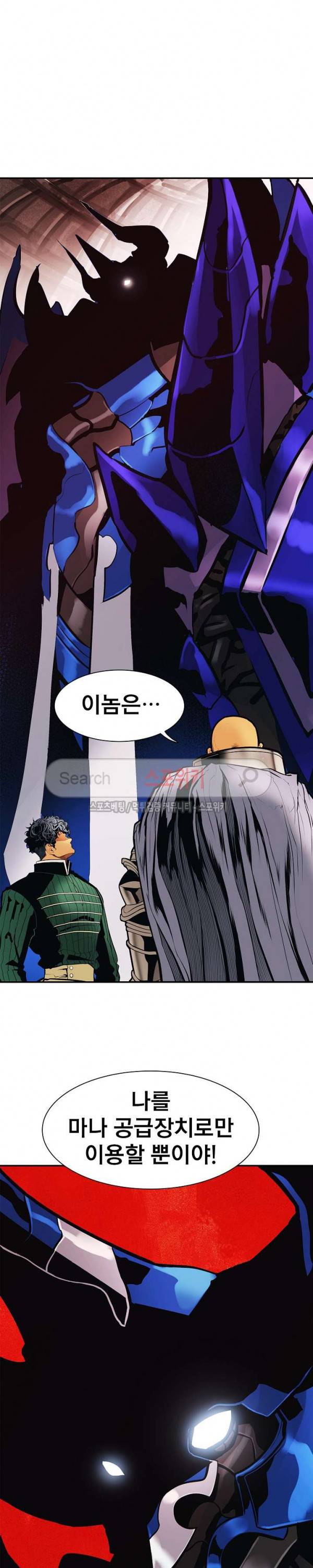 묵향 다크레이디 34화 8