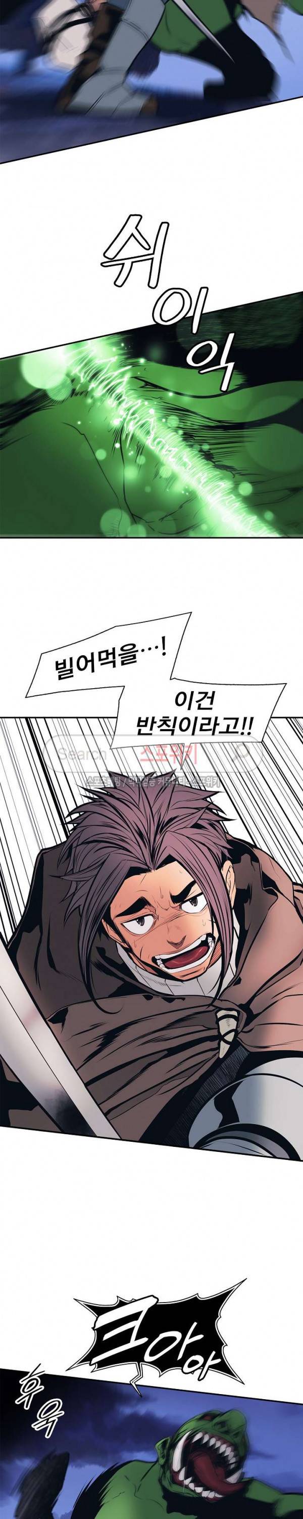 묵향 다크레이디 34화 10
